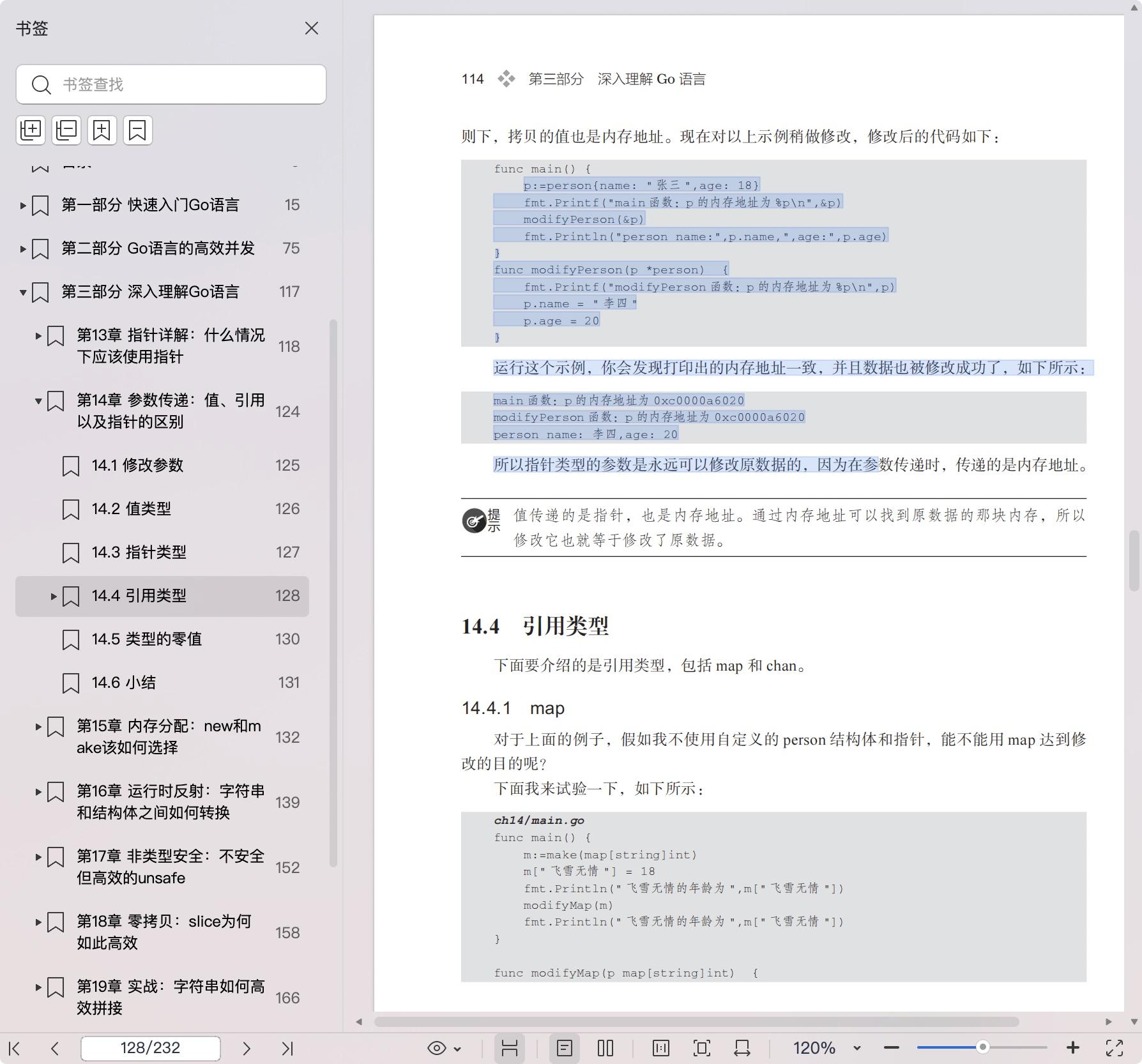 《打开Go语言之门:入门、实战与进阶》pdf百度网盘