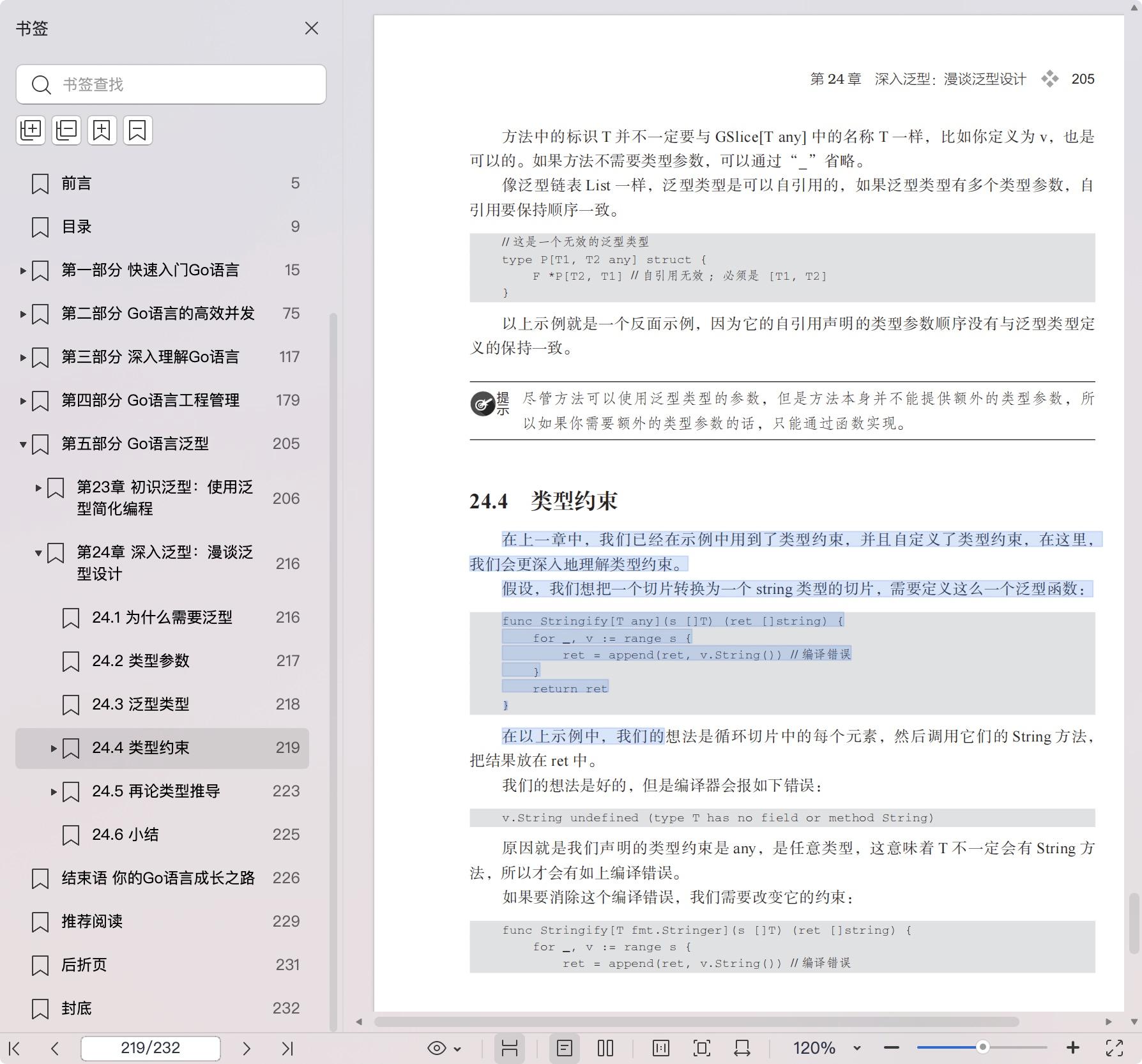 《打开Go语言之门:入门、实战与进阶》pdf百度网盘
