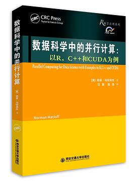 数据科学中的并行计算：以R，C++和CUDA为例 pdf电子书