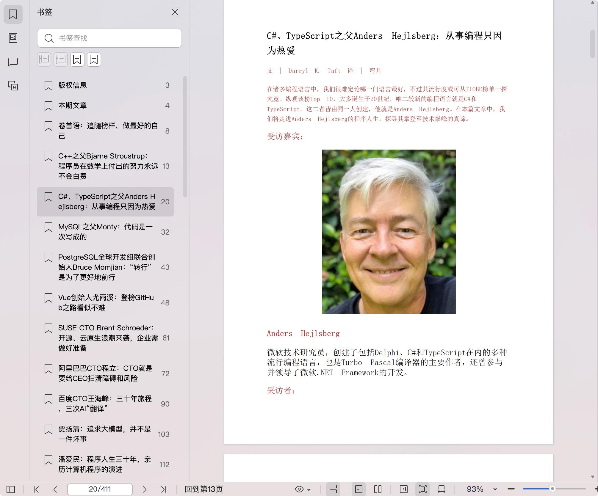 《新程序员004:我们的技术时代 我们的程序人生》pdf百度网盘