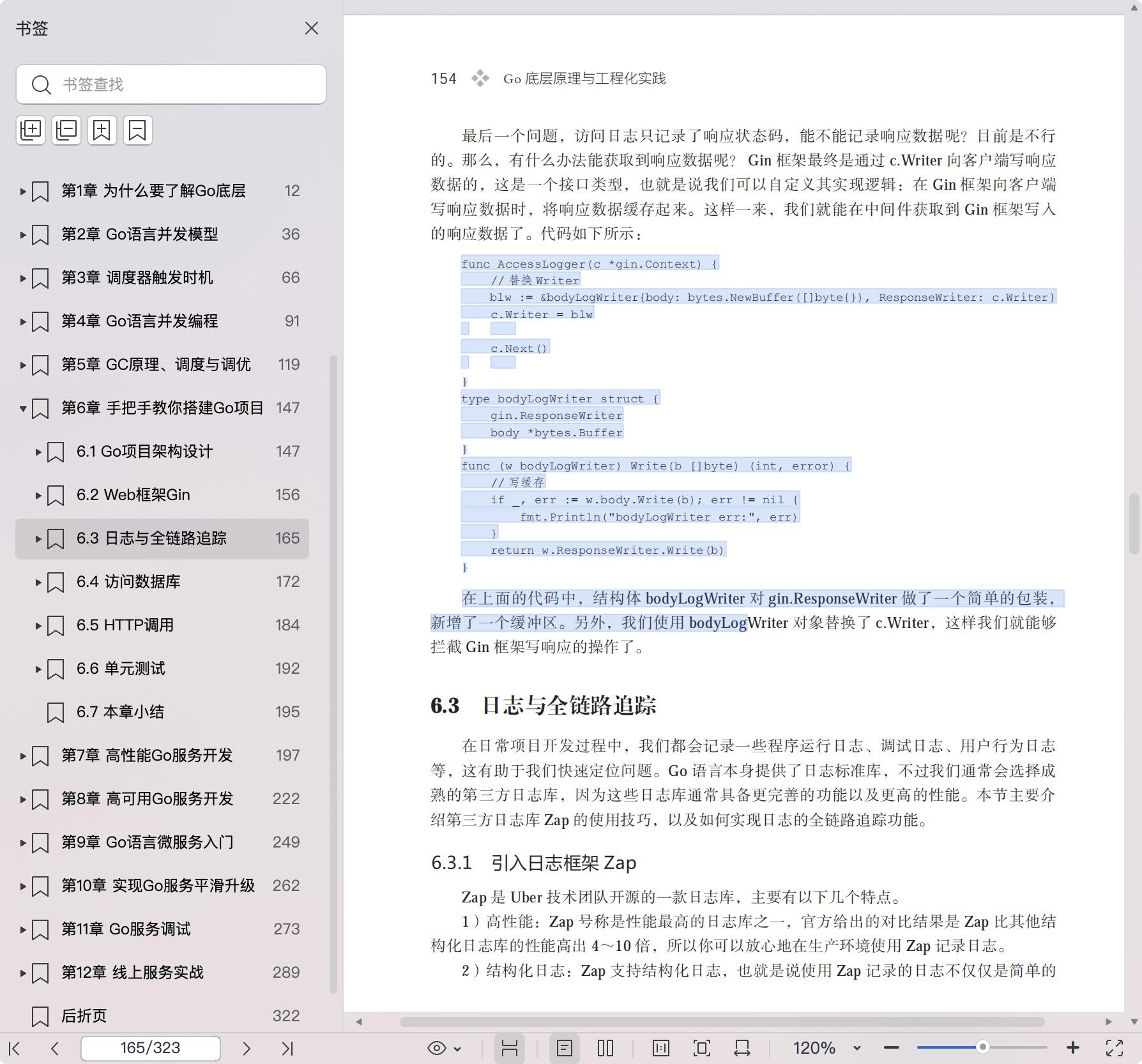 《Go底层原理与工程化实践》pdf百度网盘