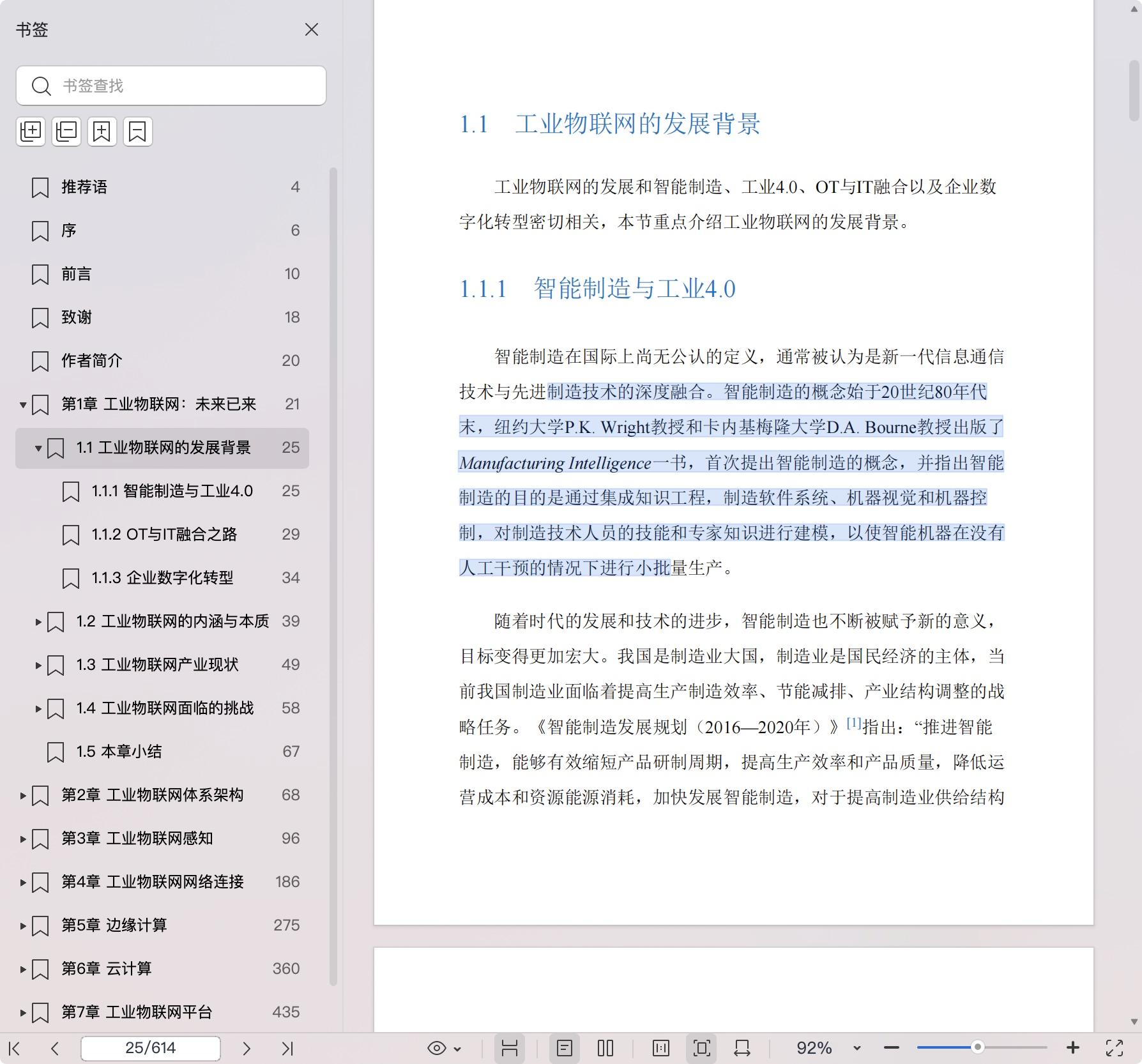 《工业物联网:平台架构、关键技术与应用实践》pdf百度网盘