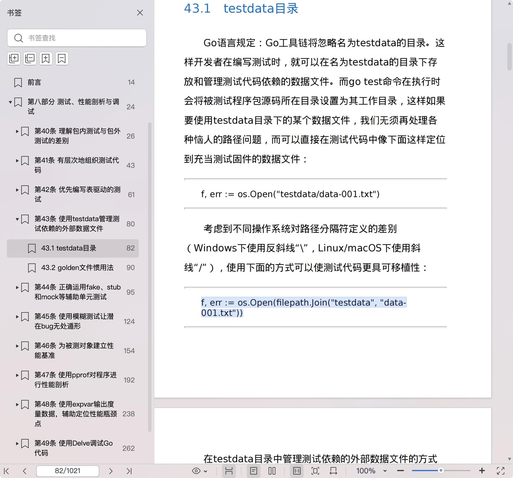 《Go语言精进之路:从新手到高手的编程思想、方法和技巧 2》pdf百度网盘