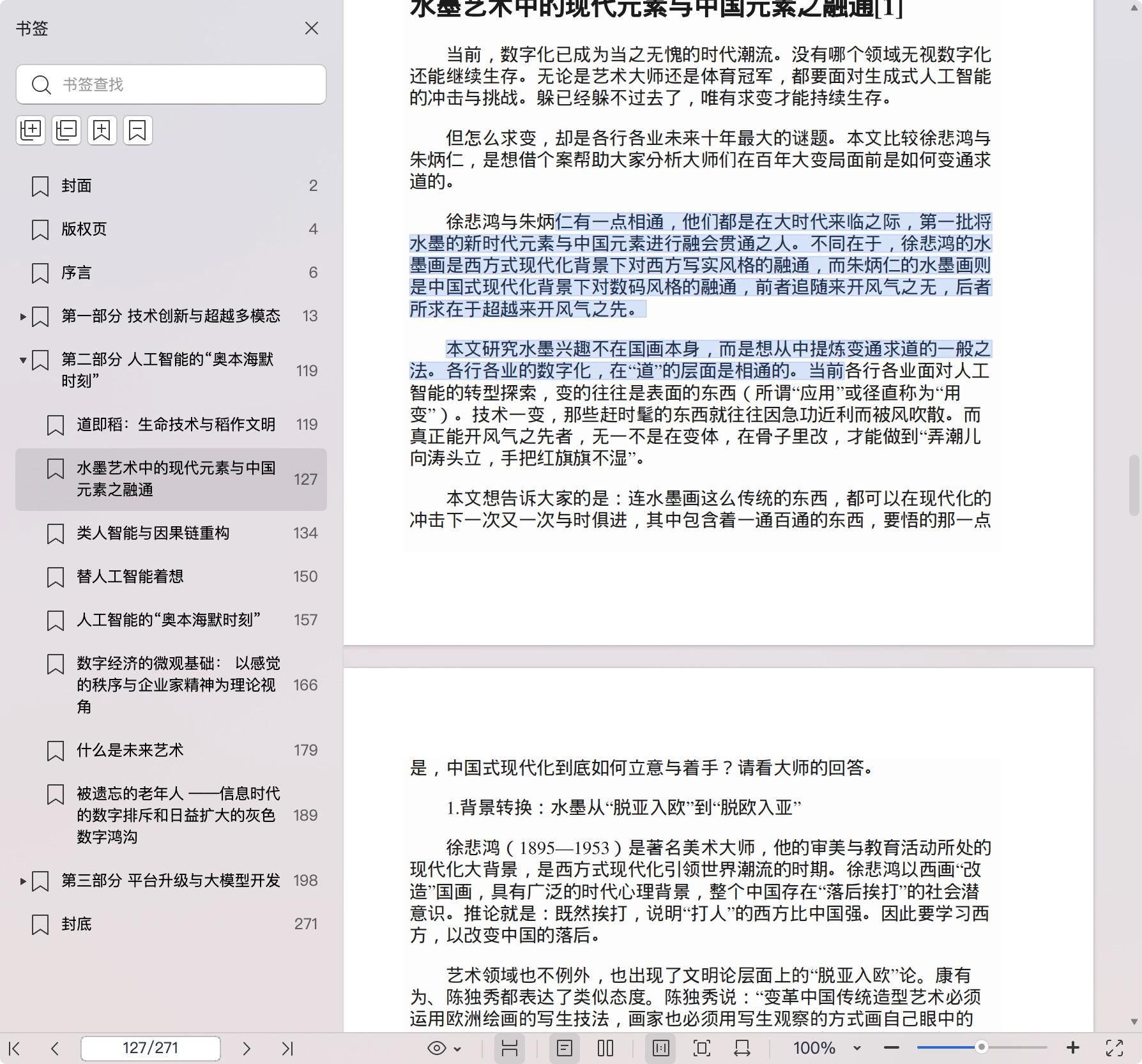 《大模型与超级平台》pdf百度网盘