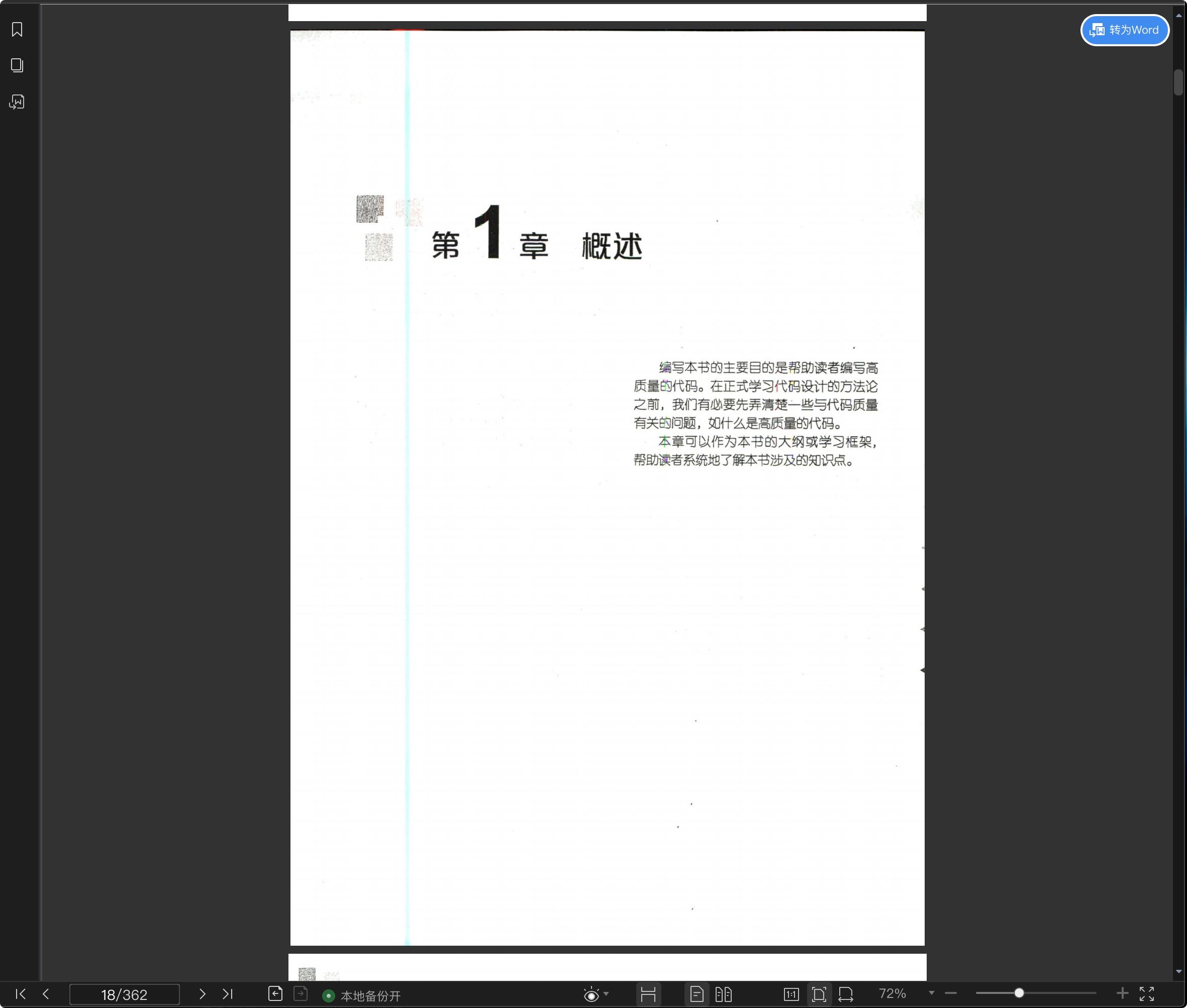 《设计模式之美》pdf百度云