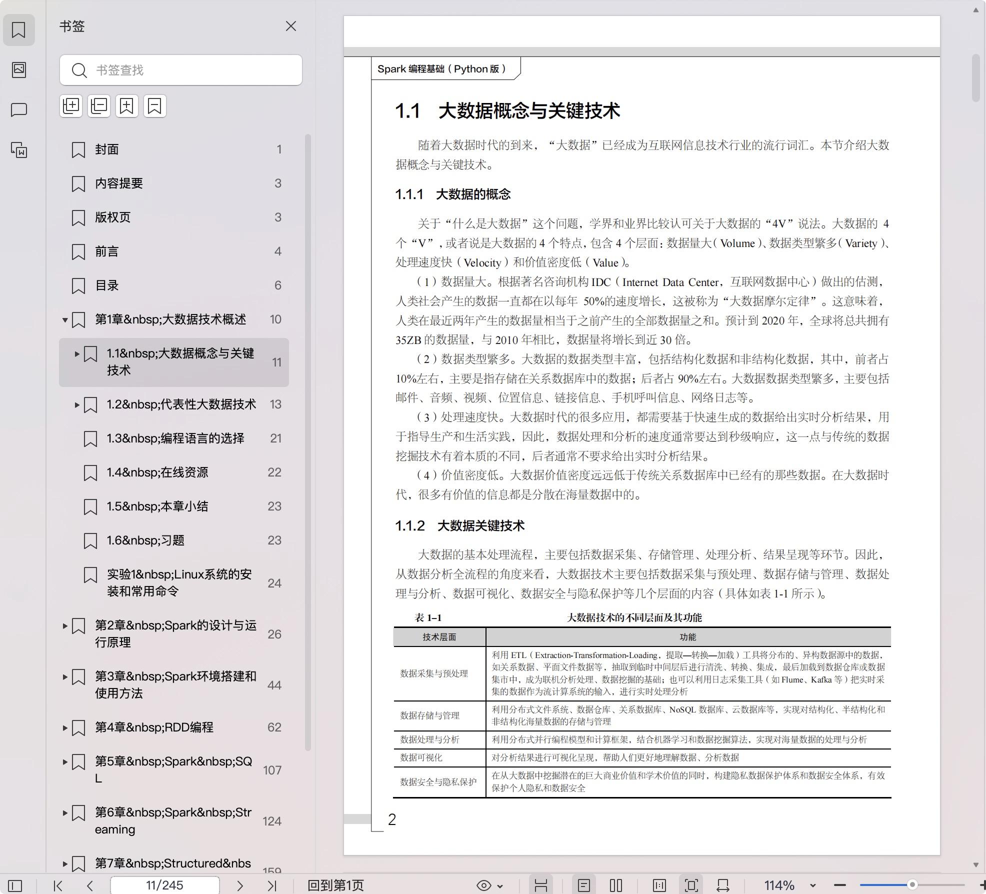 《Spark编程基础(Python版)》pdf百度网盘