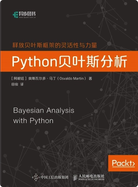 Python贝叶斯分析 pdf电子书