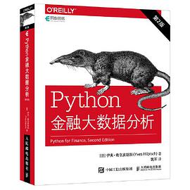 Python金融大数据分析 第2版 pdf电子书