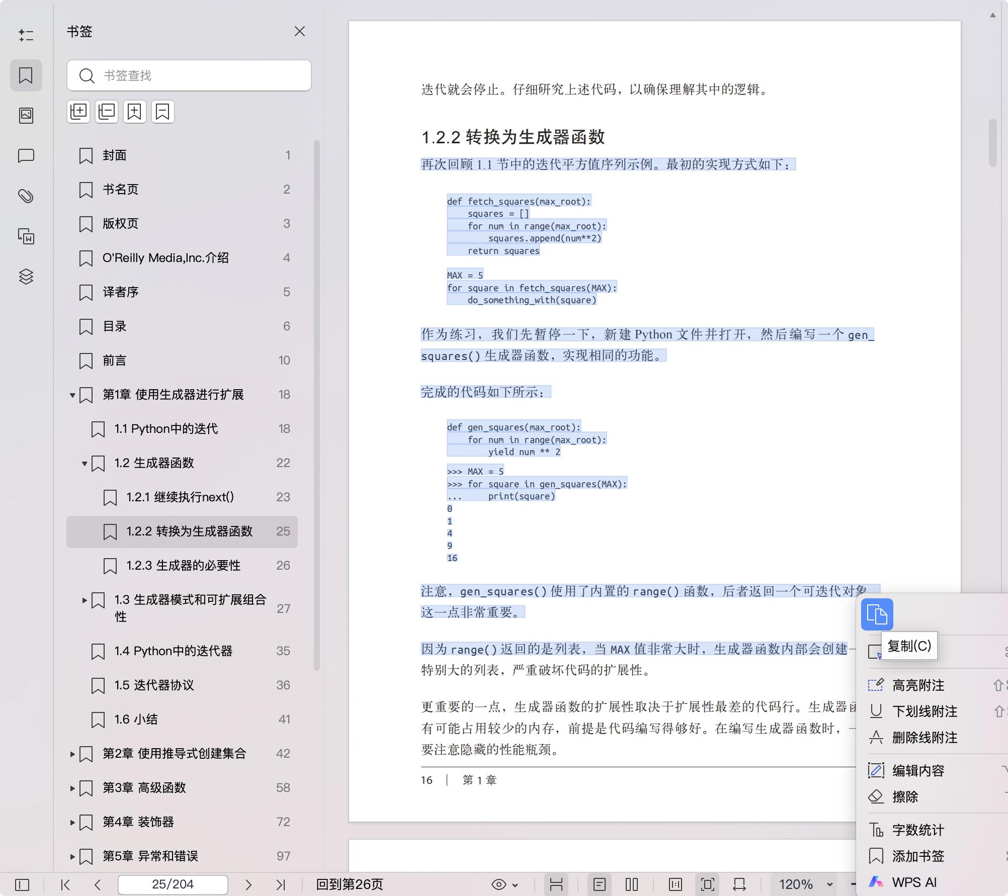 《强劲的Python:现代Python编程的模式与策略》pdf百度网盘