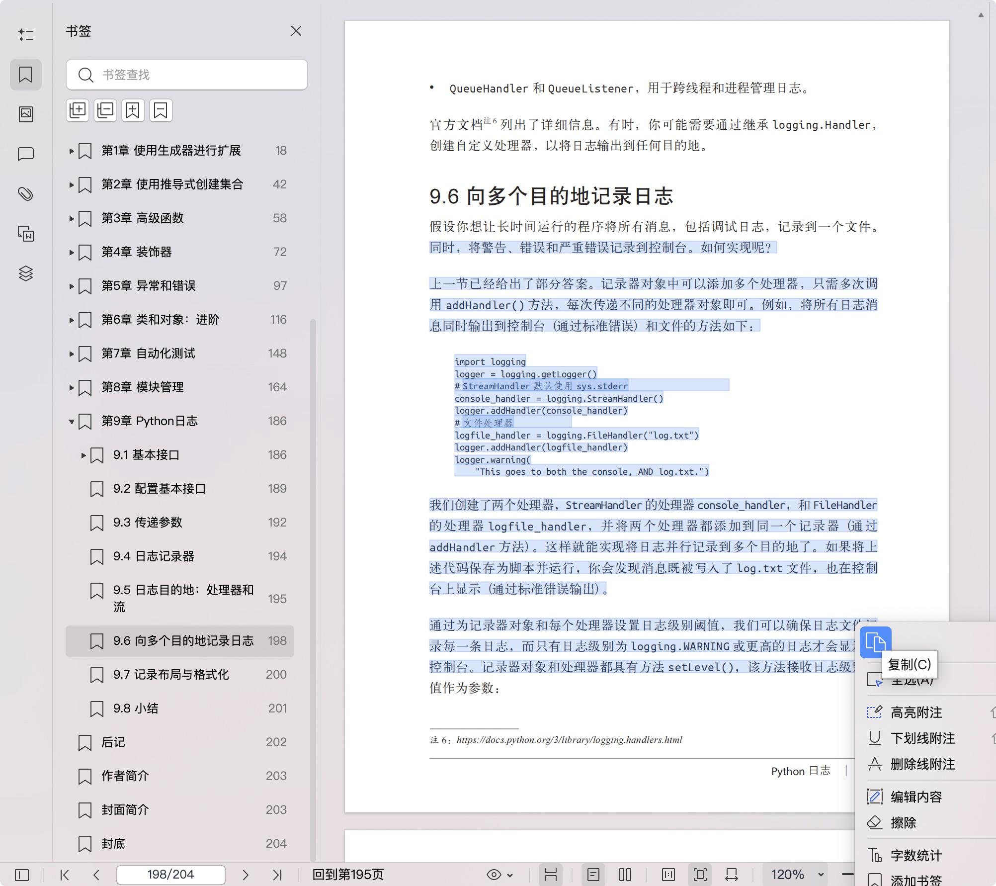 《强劲的Python:现代Python编程的模式与策略》pdf百度网盘