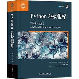 python 3 标准库 pdf电子书