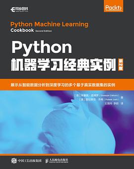 Python机器学习经典实例 第2版 pdf电子书