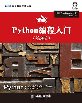 Python编程入门 第3版 pdf电子书