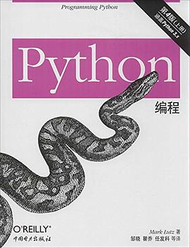 Python编程 第4版 pdf电子书