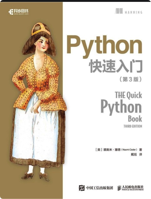Python快速入门 pdf电子书