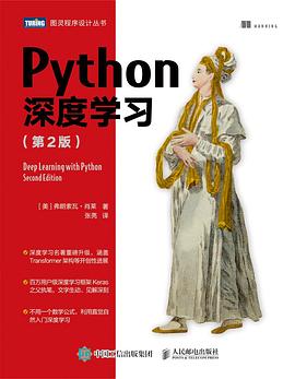 Python深度学习（第2版） PDF电子书 [242MB]