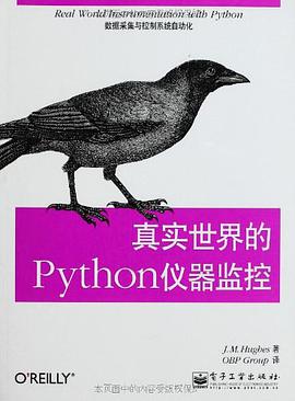 真实世界的Python仪器监控：数据采集与控制系统自动化 pdf电子书
