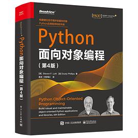 《Python面向对象编程(第4版)》pdf电子书下载