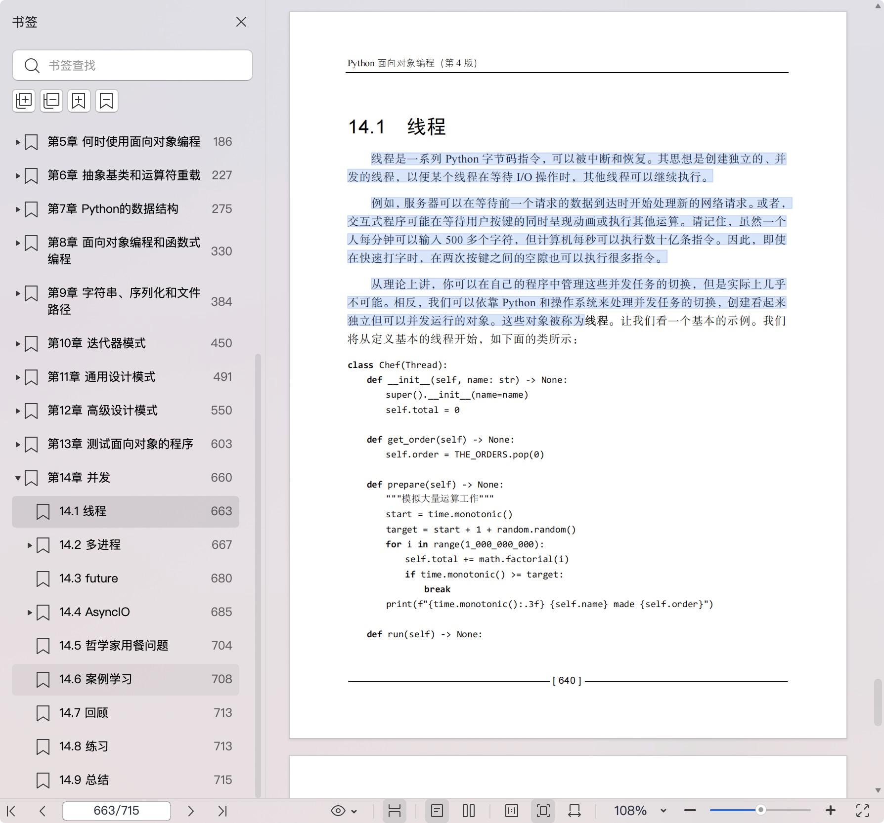 《Python面向对象编程(第4版)》pdf百度网盘