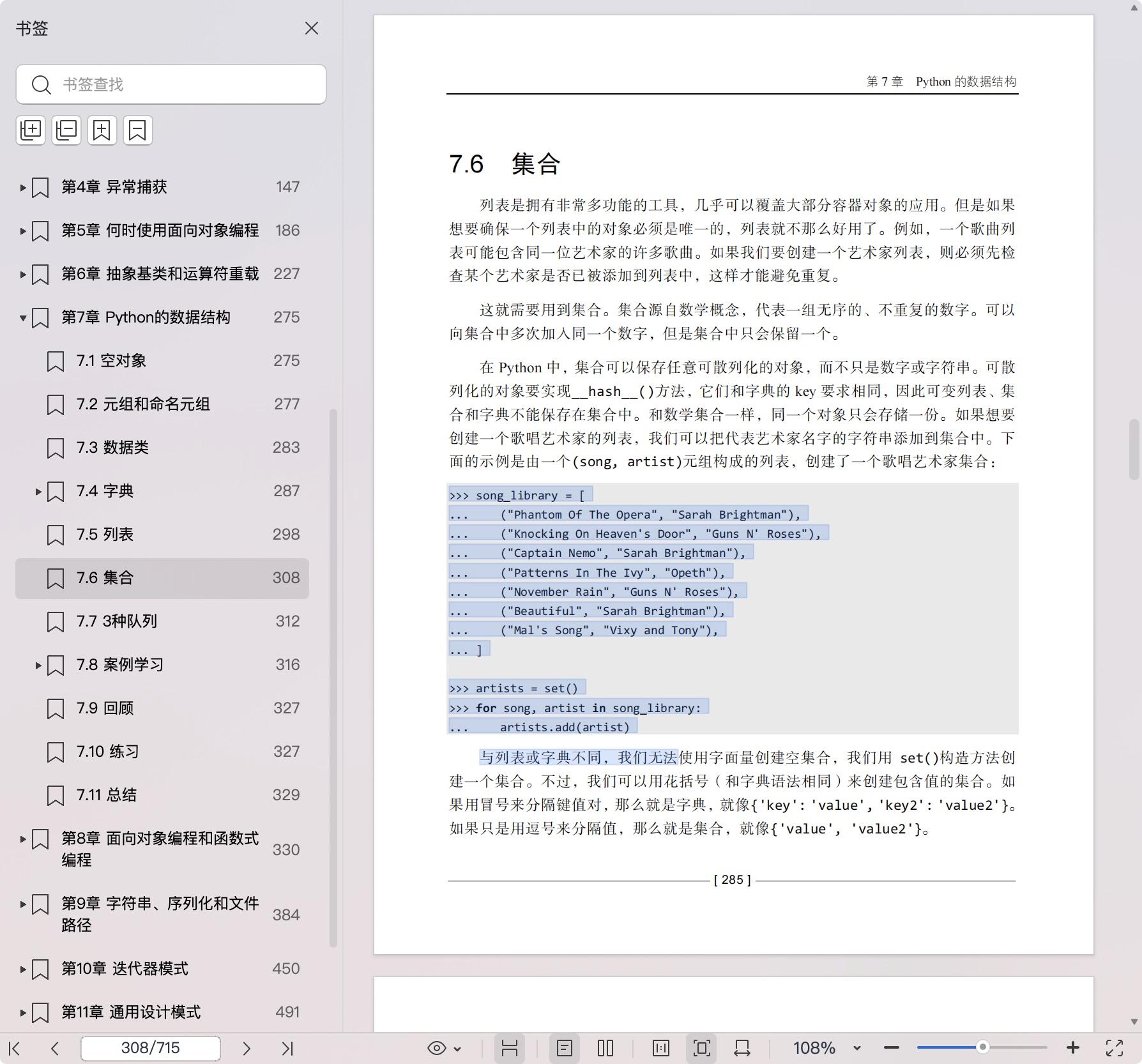 《Python面向对象编程(第4版)》pdf百度网盘