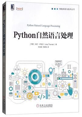 《Python自然语言处理》[印] 雅兰·萨纳卡 pdf电子书