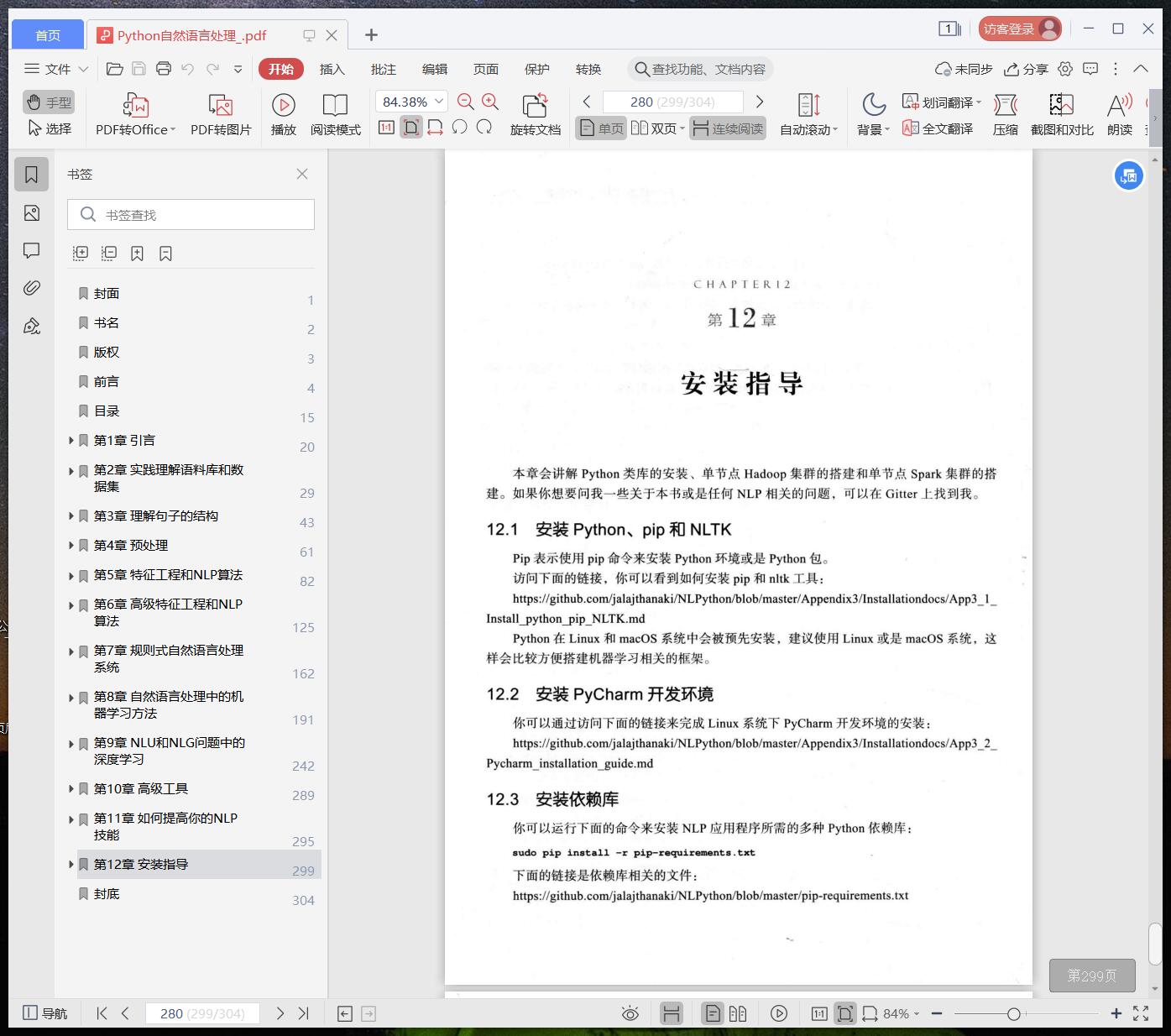 《Python自然语言处理》pdf百度云