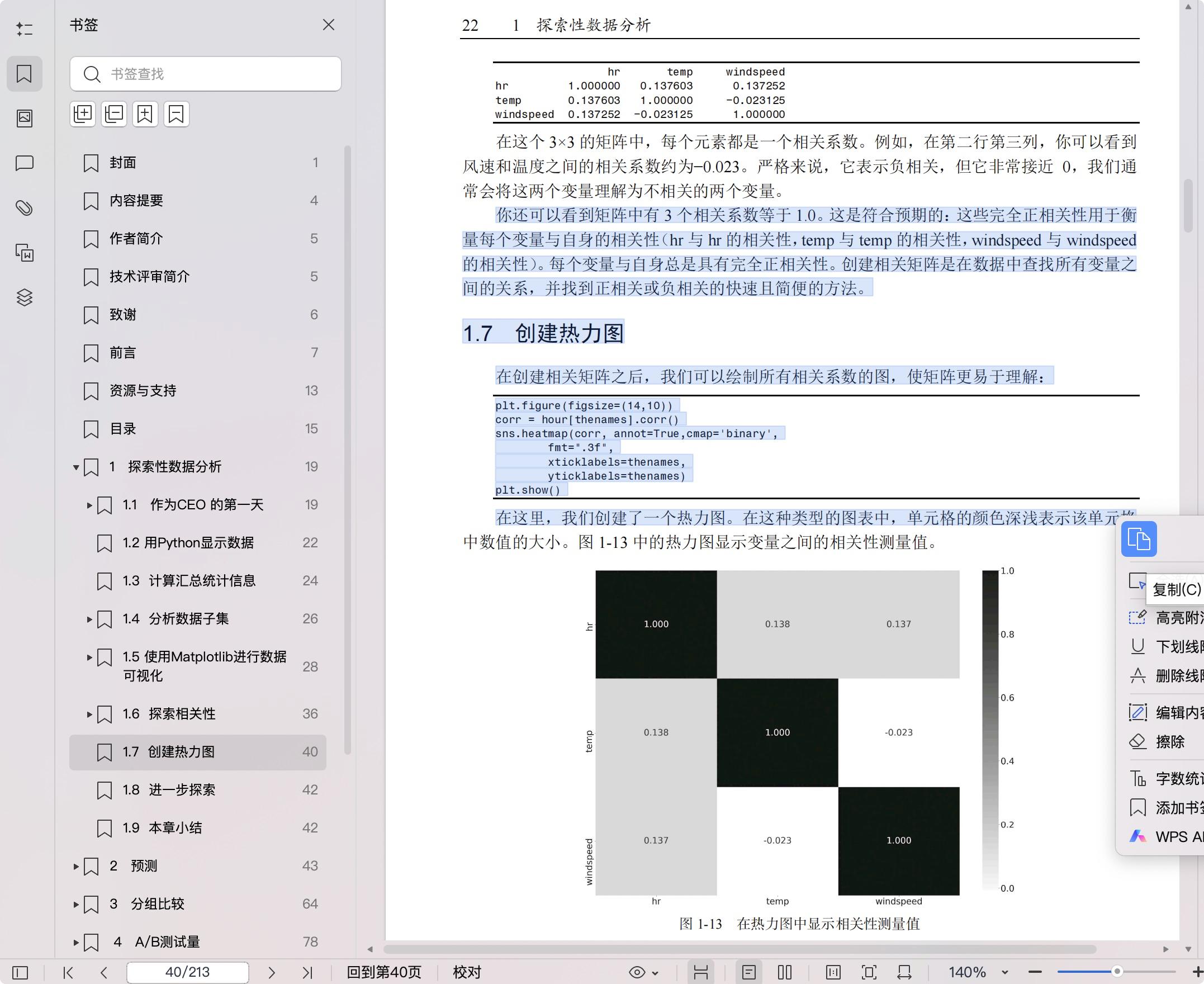 《深入浅出数据科学:Python编程》pdf百度网盘
