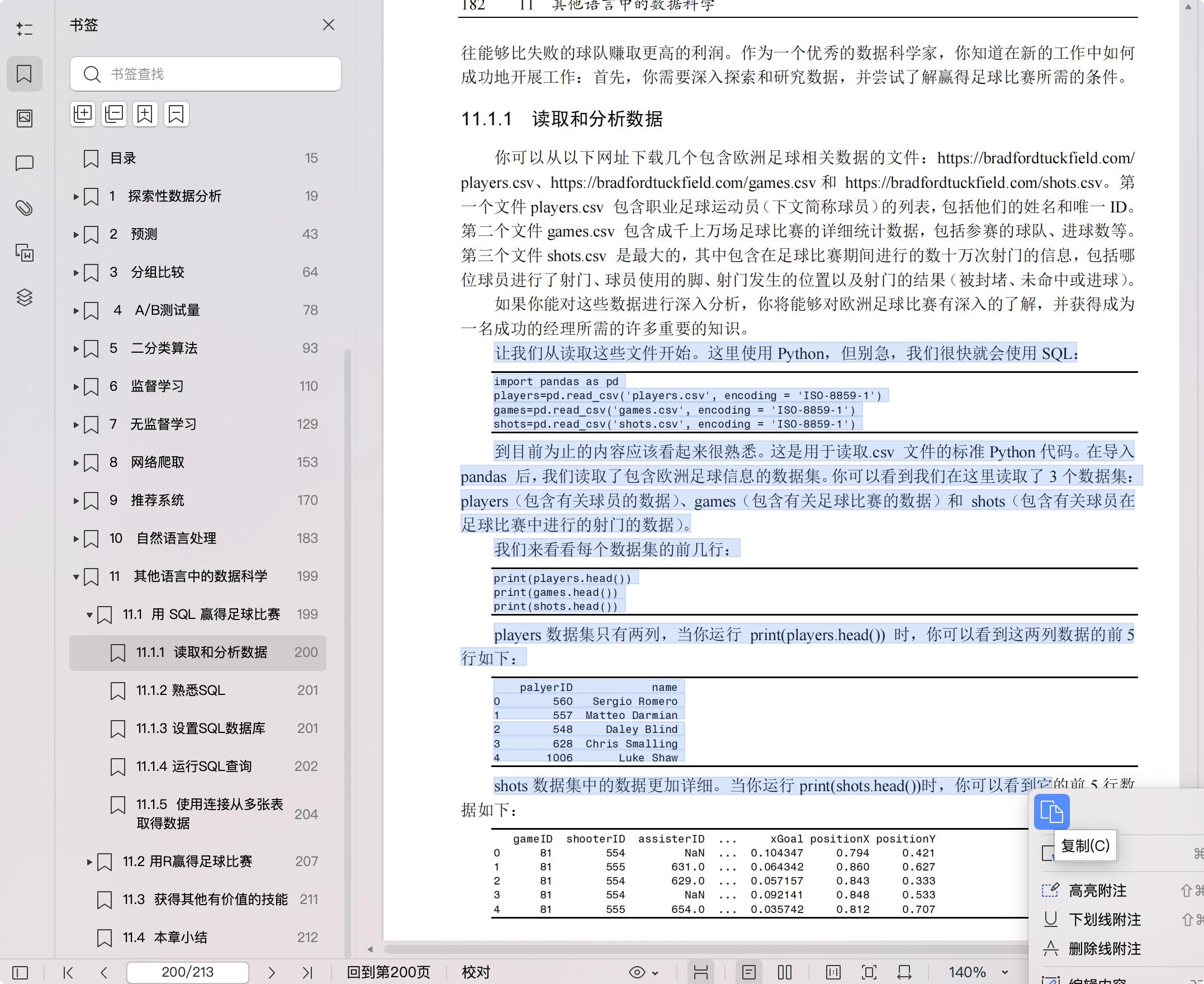 《深入浅出数据科学:Python编程》pdf百度网盘