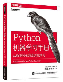 Python机器学习手册：从数据预处理到深度学习 pdf电子书