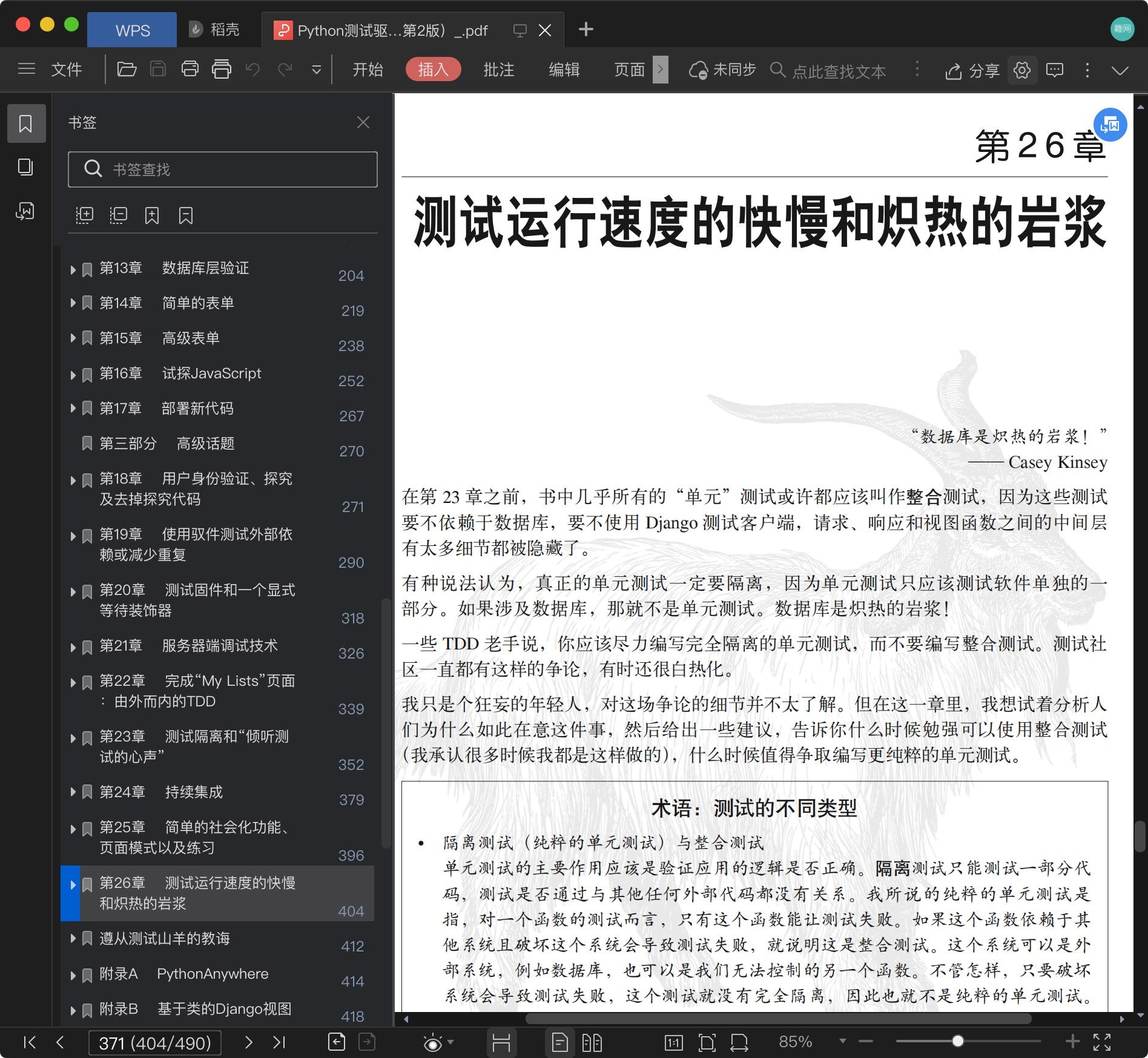 《Python测试驱动开发:使用Django、Selenium和JavaScript进行Web编程(第2版)》pdf百度云