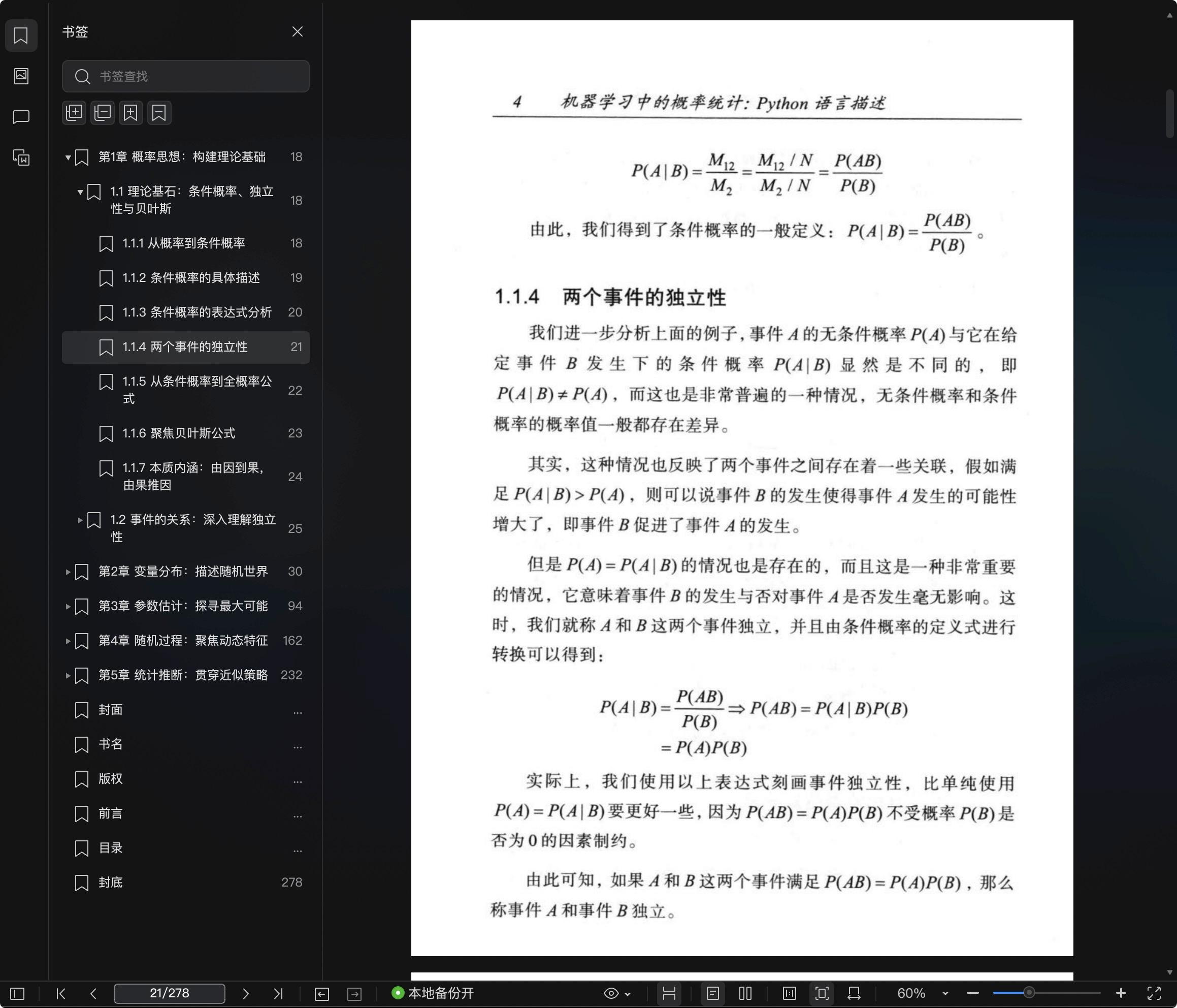 《机器学习中的概率统计:Python语言描述》pdf百度云