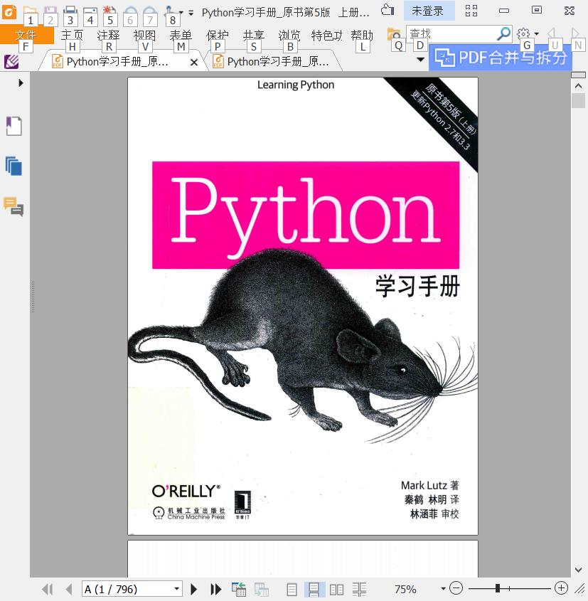 《python学习手册》 第5版上下册pdf电子书百度网盘免费下载