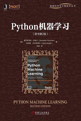 Python机器学习 原书第2版  pdf电子书