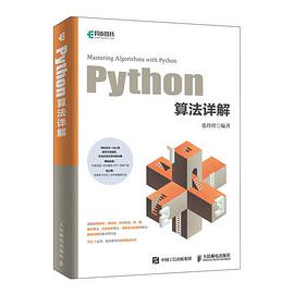 Python算法详解 pdf电子书