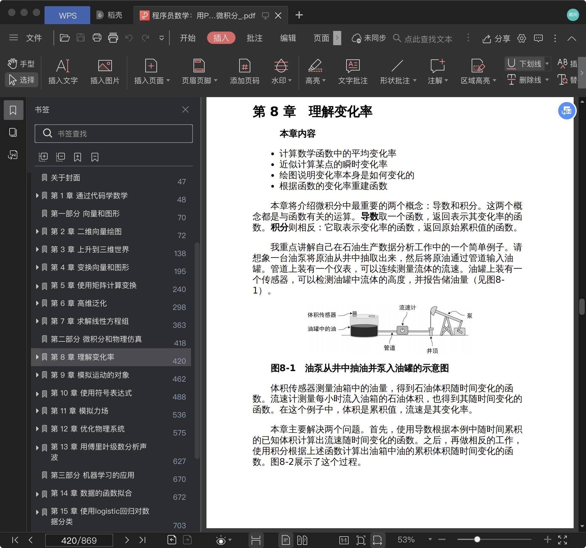 《程序员数学:用Python学透线性代数和微积分》pdf百度云