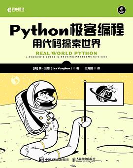 《Python极客编程:用代码探索世界》pdf电子书下载
