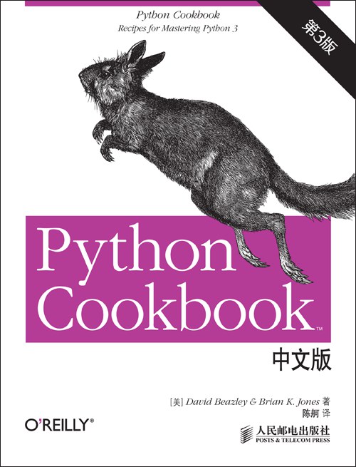 python cookbook第3版 pdf电子书
