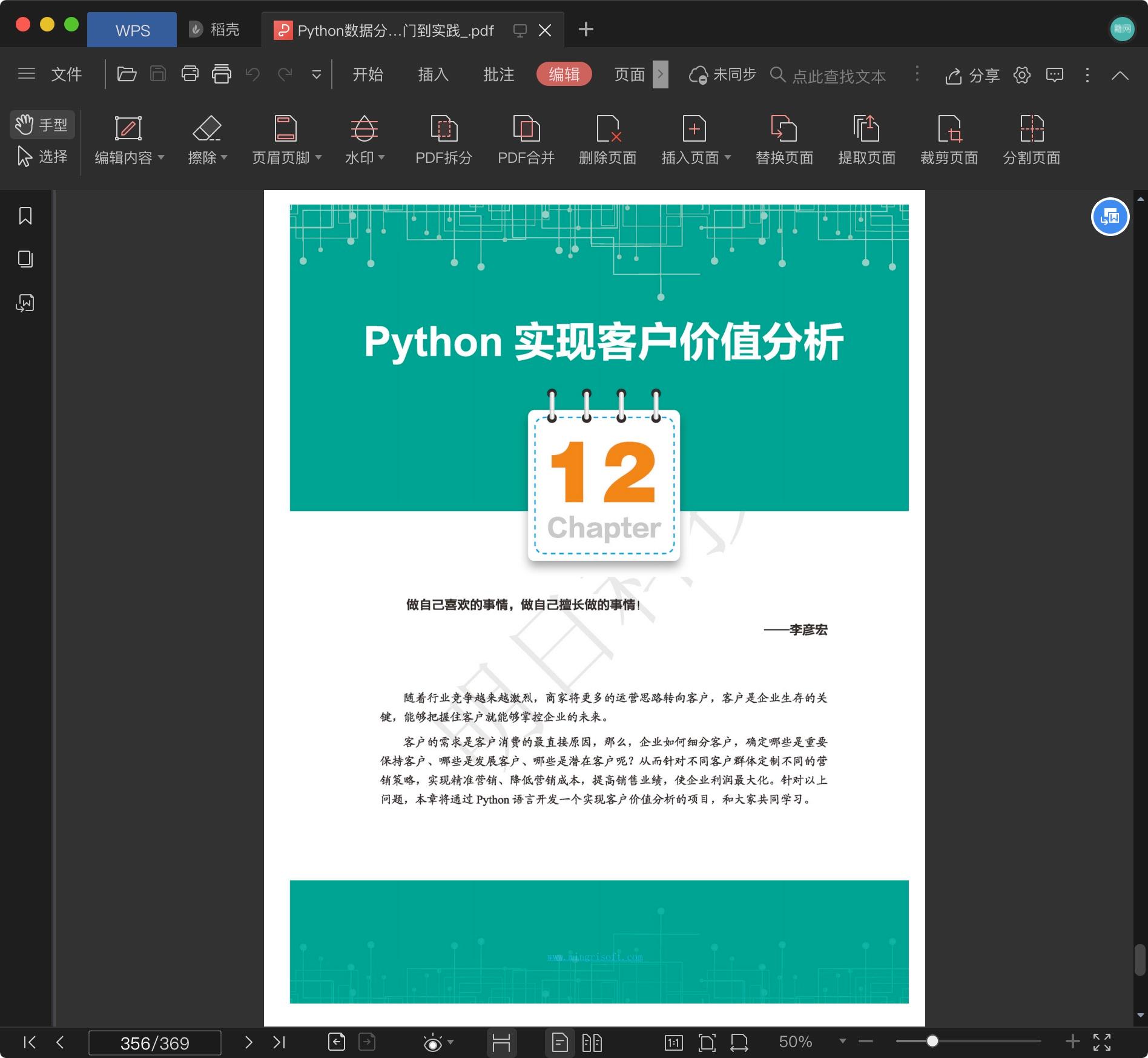《Python数据分析从入门到实践》pdf百度云