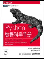 Python数据科学手册pdf电子书
