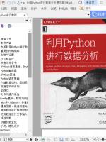 利用Python进行数据分析第2版pdf电子书