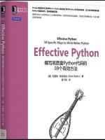 Effective Python电子书pdf